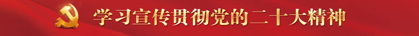 学习宣传